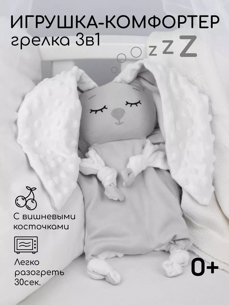 снимок Подушка (комфортер-грелка) серый от магазина BIO-TEXTILES ОПТ