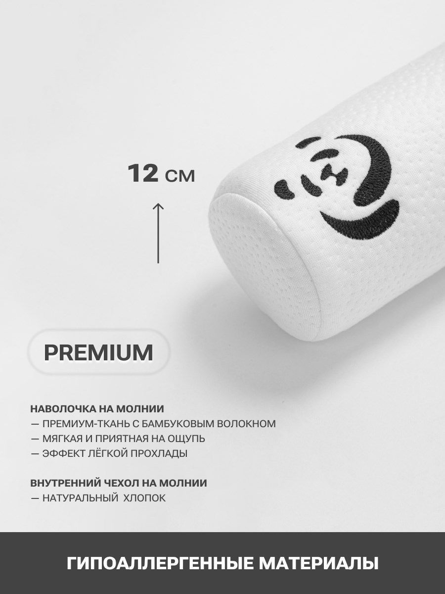 снимок Подушка-валик с эффектом памяти PandaHug - help Вaby 0+ 29*12 от магазина BIO-TEXTILES ОПТ