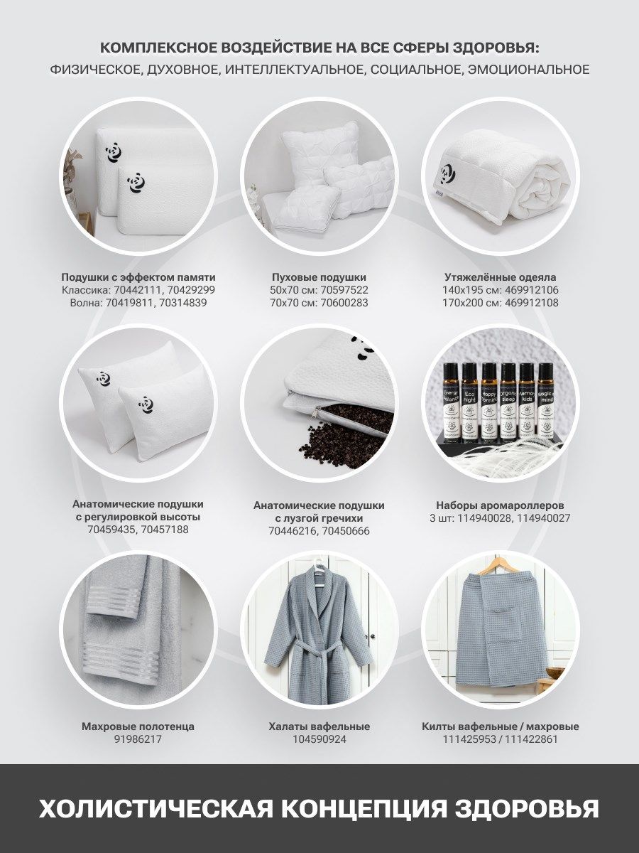 снимок Подушка PandaHug Zephyr 70х50 + саше Lavender от магазина BIO-TEXTILES ОПТ
