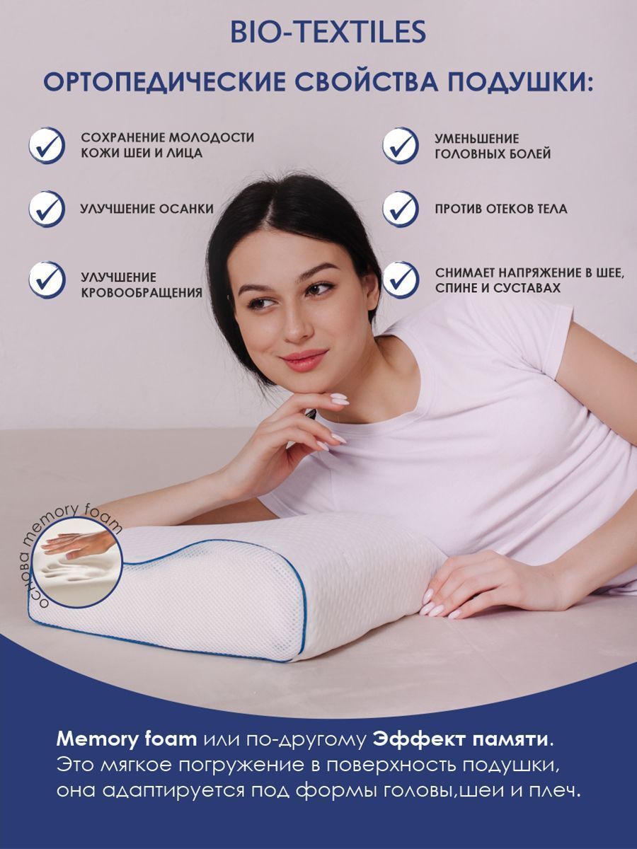 снимок Подушка c эффектом памяти "Эрго-5" 60*40*9/11 от магазина BIO-TEXTILES ОПТ
