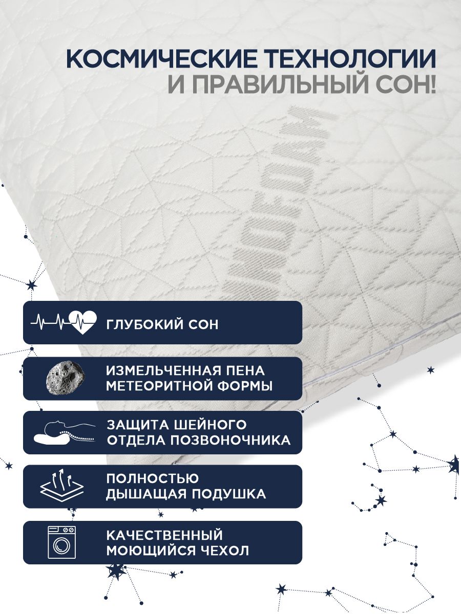 снимок Space comfort Original от магазина BIO-TEXTILES ОПТ