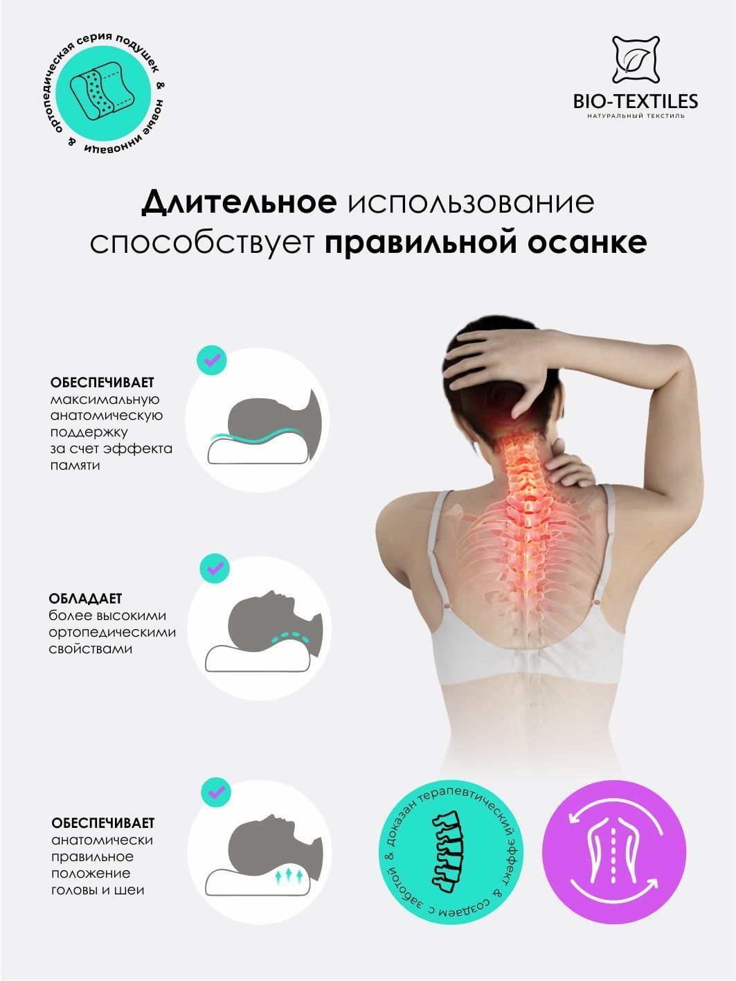 снимок Подушка c эффектом памяти "СПА-Релакс" 70*40*11/12 от магазина BIO-TEXTILES ОПТ