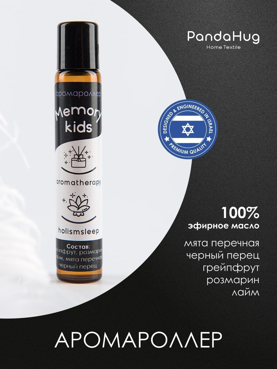 снимок Аромароллер "Memory kids" от магазина BIO-TEXTILES ОПТ