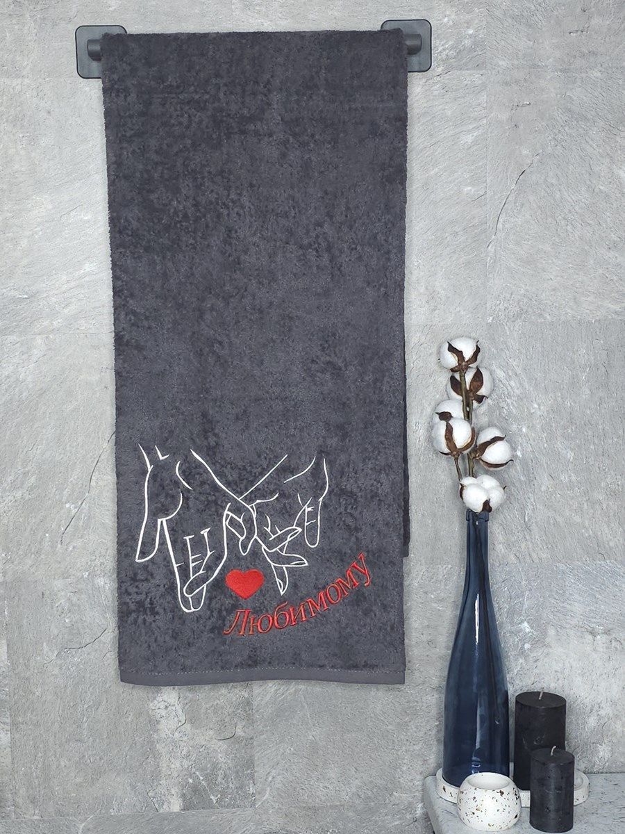 снимок Полотенце с вышивкой 70*140 "любимому" темно-серое без бордюра от магазина BIO-TEXTILES ОПТ