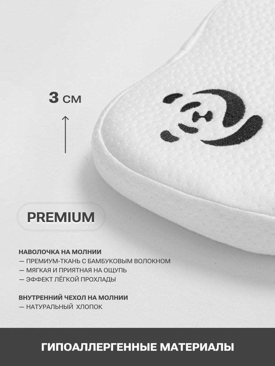 снимок Подушка с эффектом памяти PandaHug - Вaby 0+ 24*24*3  от магазина BIO-TEXTILES ОПТ