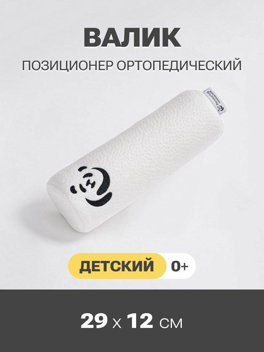 снимок Подушка-валик с эффектом памяти PandaHug - help Вaby 0+ 29*12 от магазина BIO-TEXTILES ОПТ