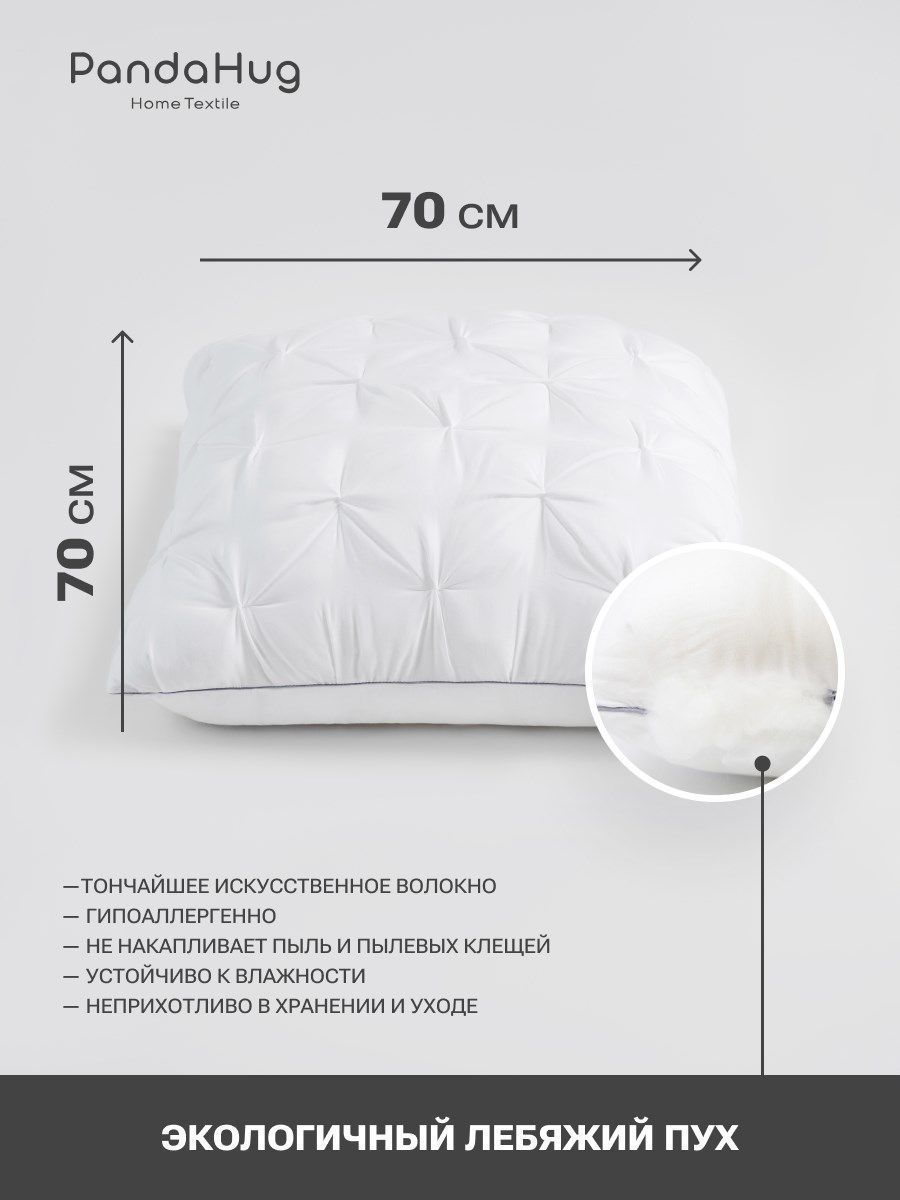 снимок Подушка PandaHug Zephyr 70х70 + саше Lavender от магазина BIO-TEXTILES ОПТ