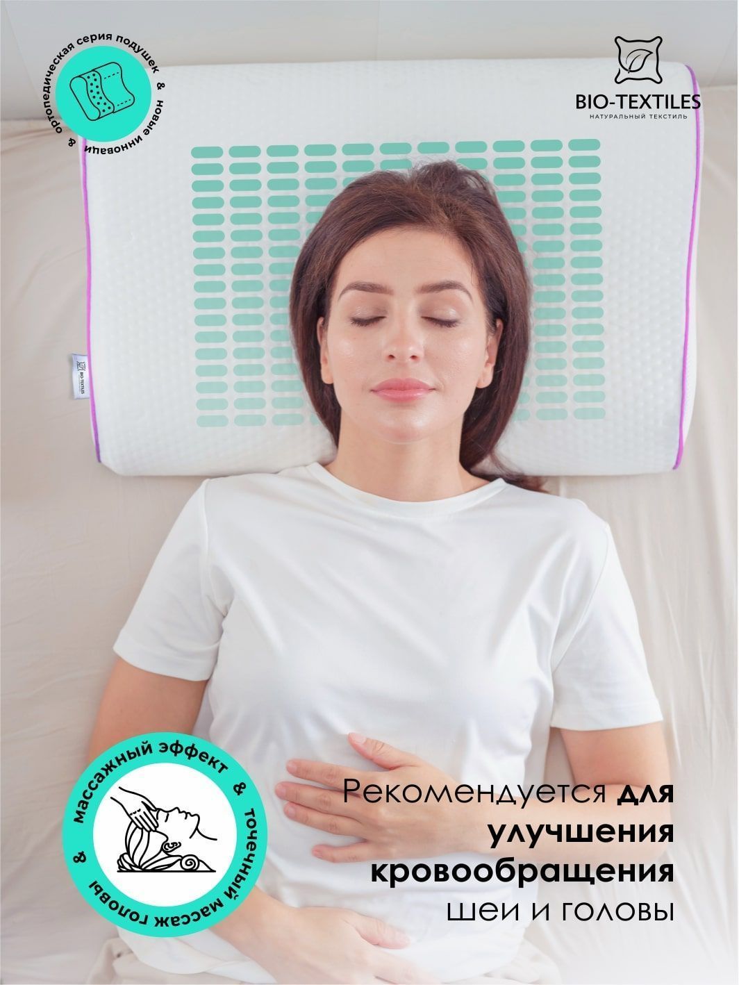 снимок Подушка c эффектом памяти "СПА-Релакс" 70*40*11/12 от магазина BIO-TEXTILES ОПТ