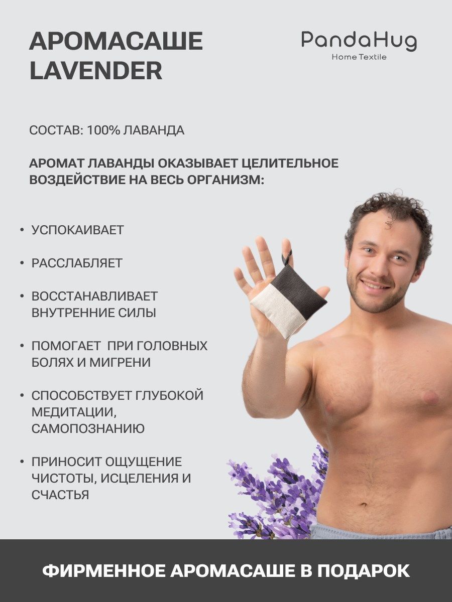 снимок Подушка PandaHug Zephyr 70х50 + саше Lavender от магазина BIO-TEXTILES ОПТ