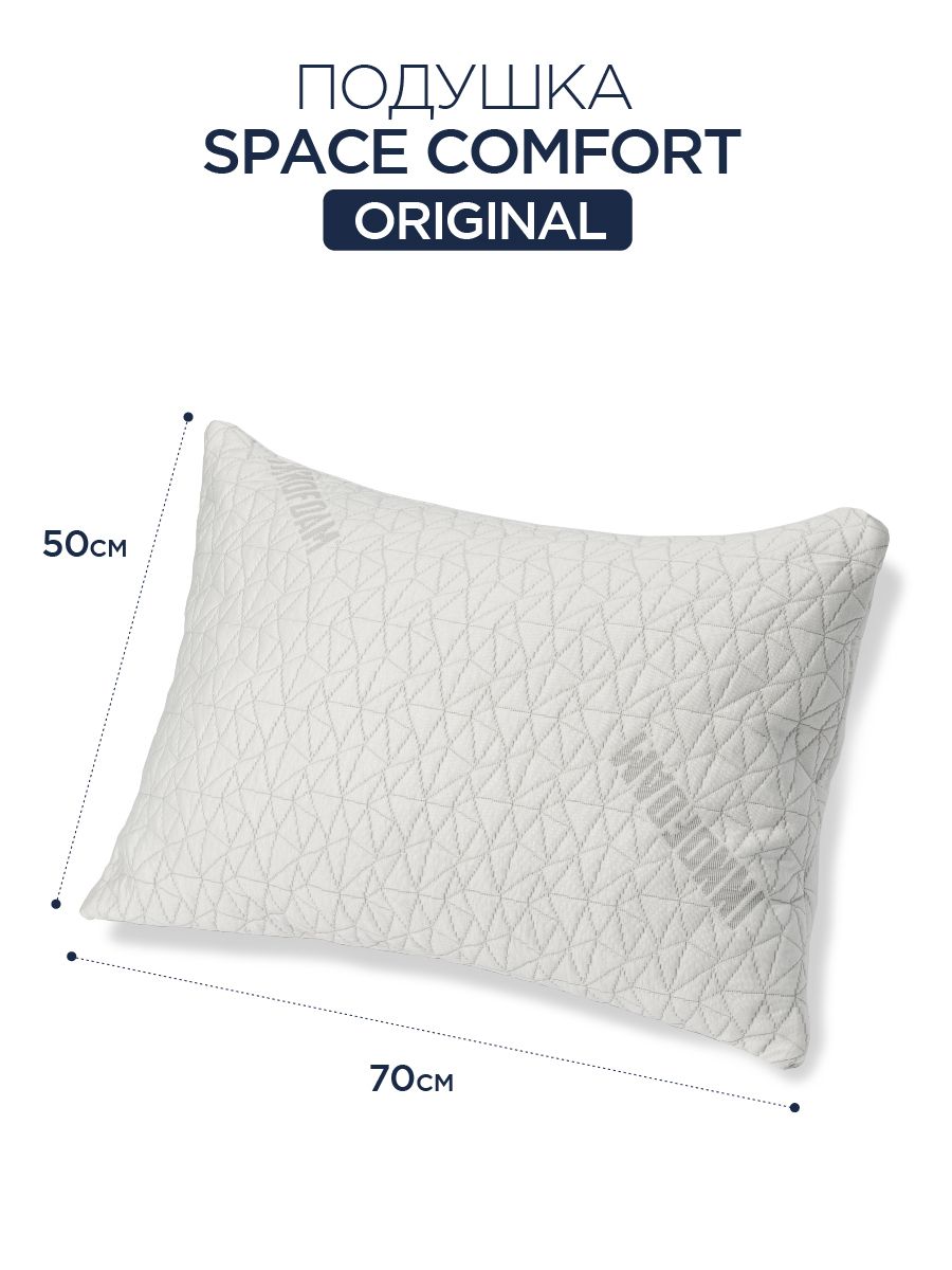 снимок Space comfort Original от магазина BIO-TEXTILES ОПТ