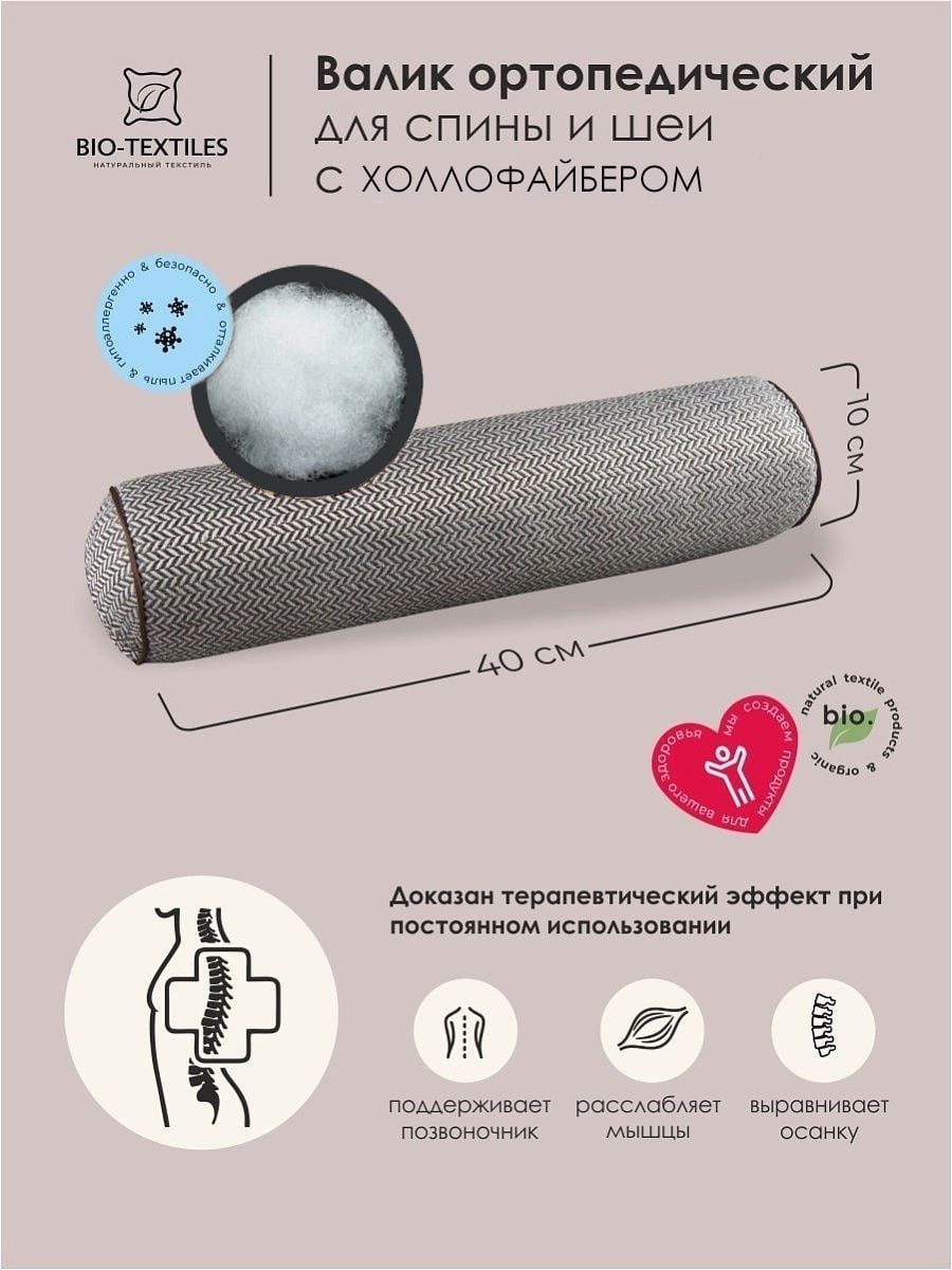 снимок Жаккардовый валик с холлофайбером от магазина BIO-TEXTILES ОПТ