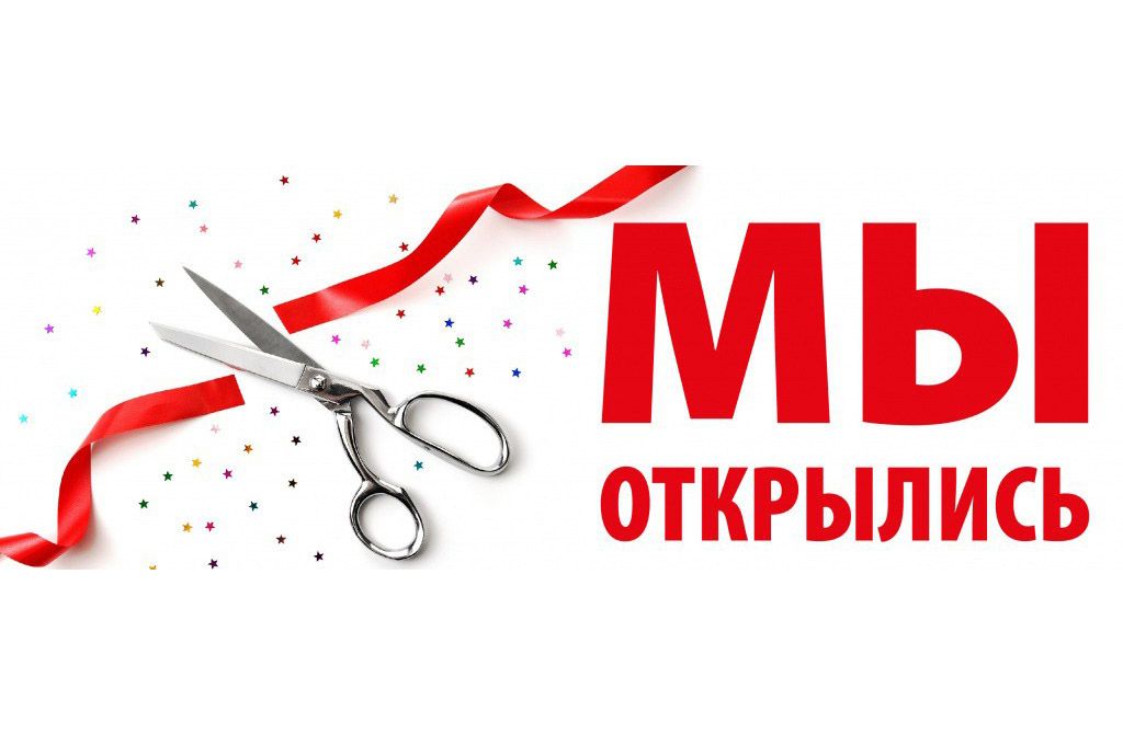 Надпись мы открылись в картинках, девушке солдата
