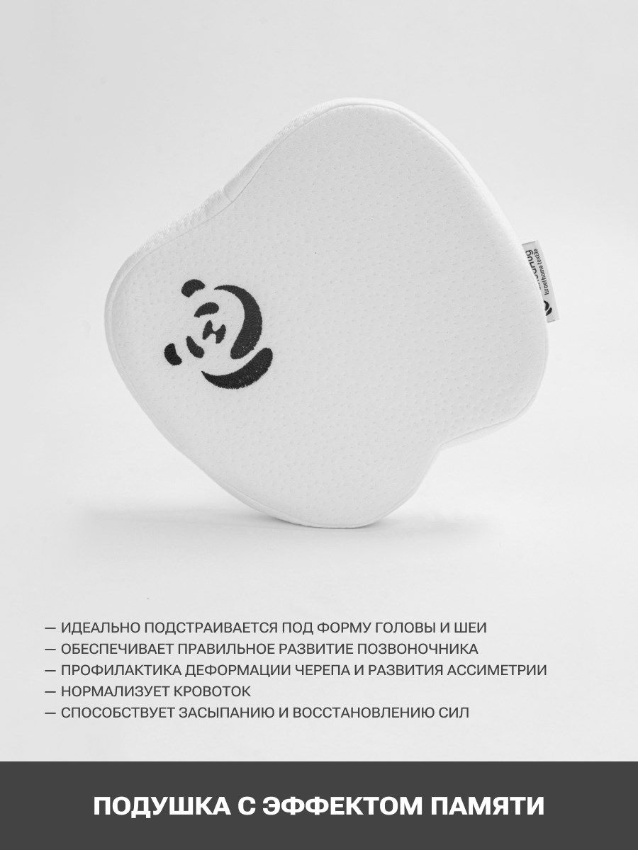 снимок Подушка с эффектом памяти PandaHug - Вaby 0+ 24*24*3  от магазина BIO-TEXTILES ОПТ