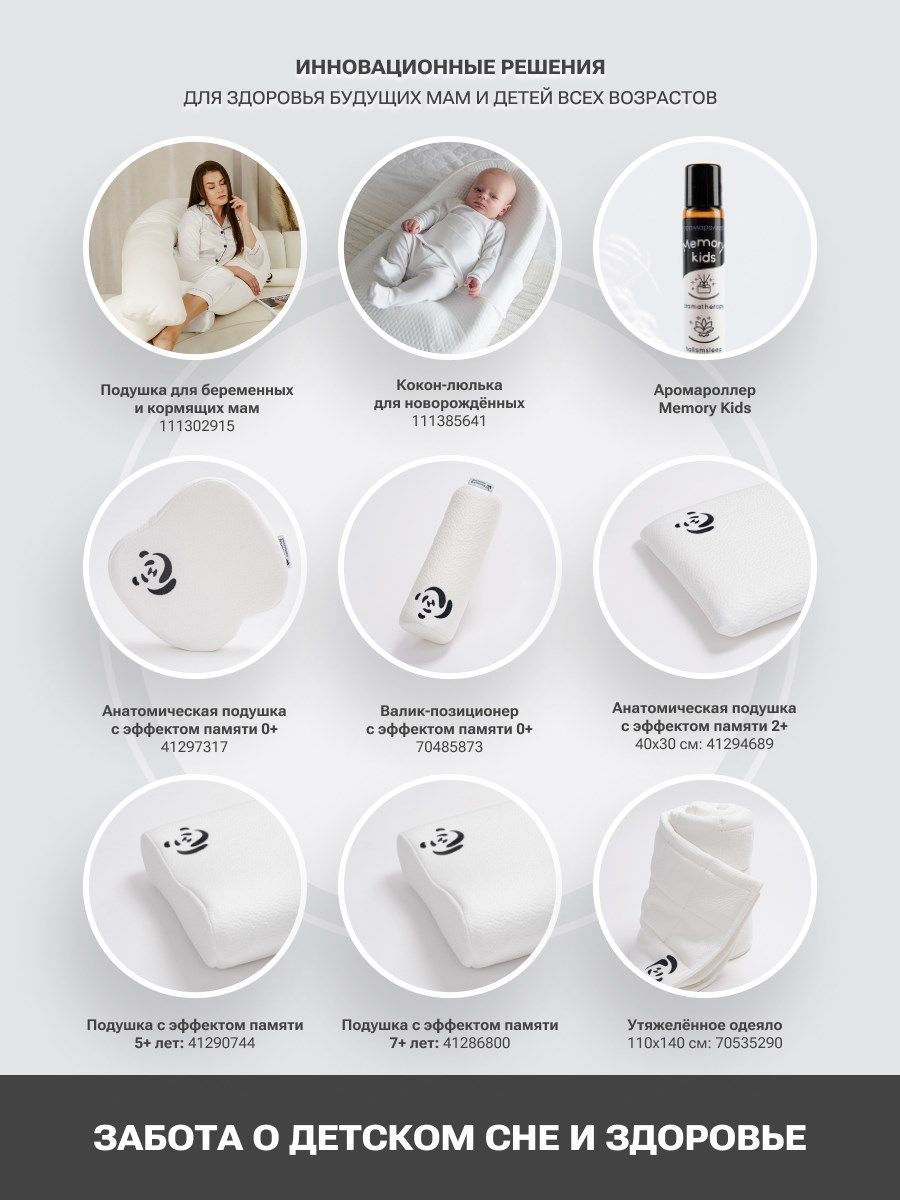 снимок Подушка PandaHug Zephyr 70х50 + саше Lavender от магазина BIO-TEXTILES ОПТ