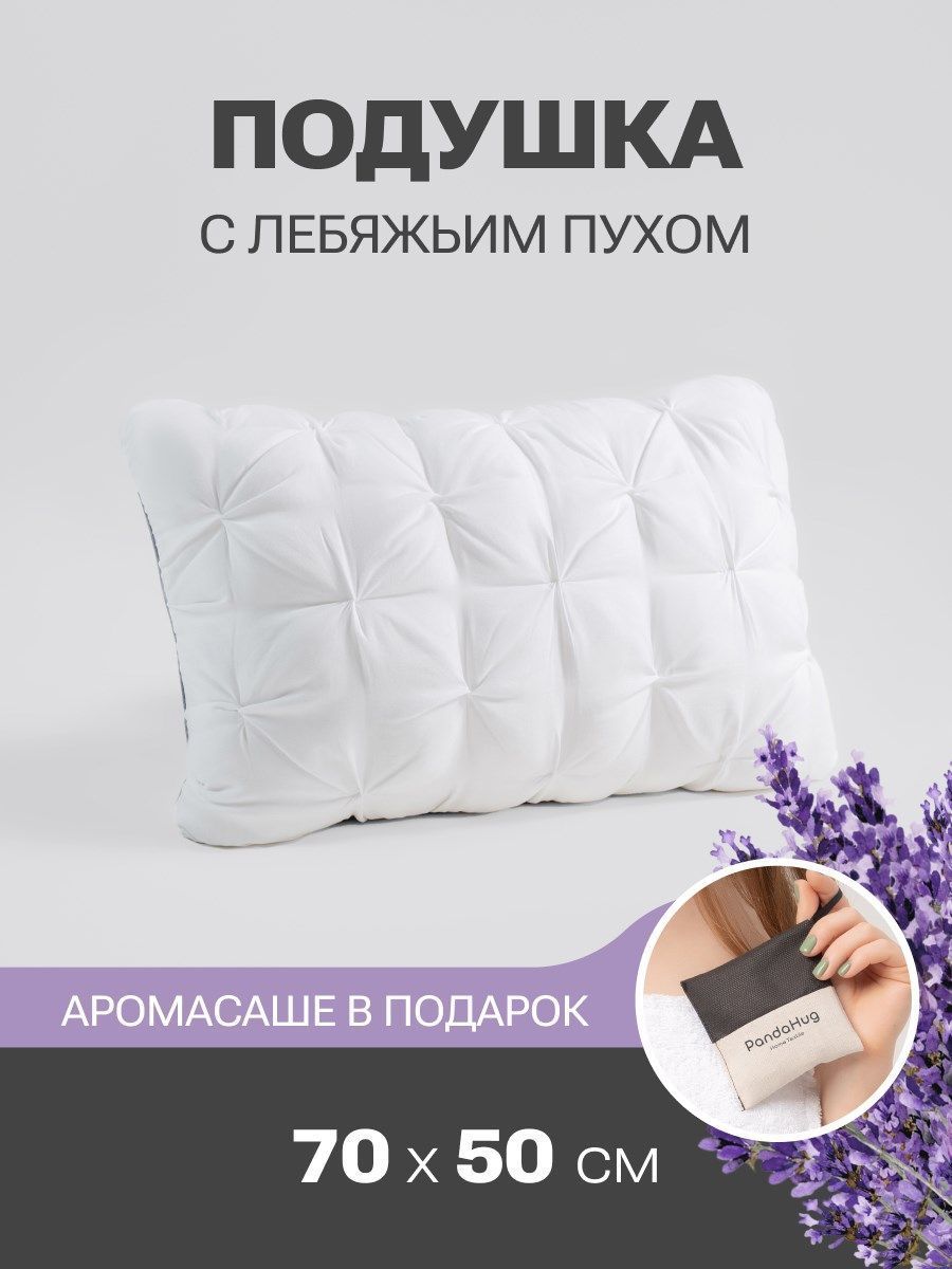 снимок Подушка PandaHug Zephyr 70х50 + саше Lavender от магазина BIO-TEXTILES ОПТ