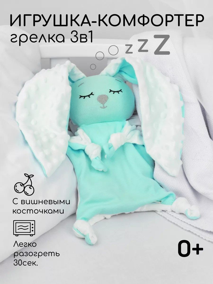 снимок Подушка (комфортер-грелка) мятный от магазина BIO-TEXTILES ОПТ