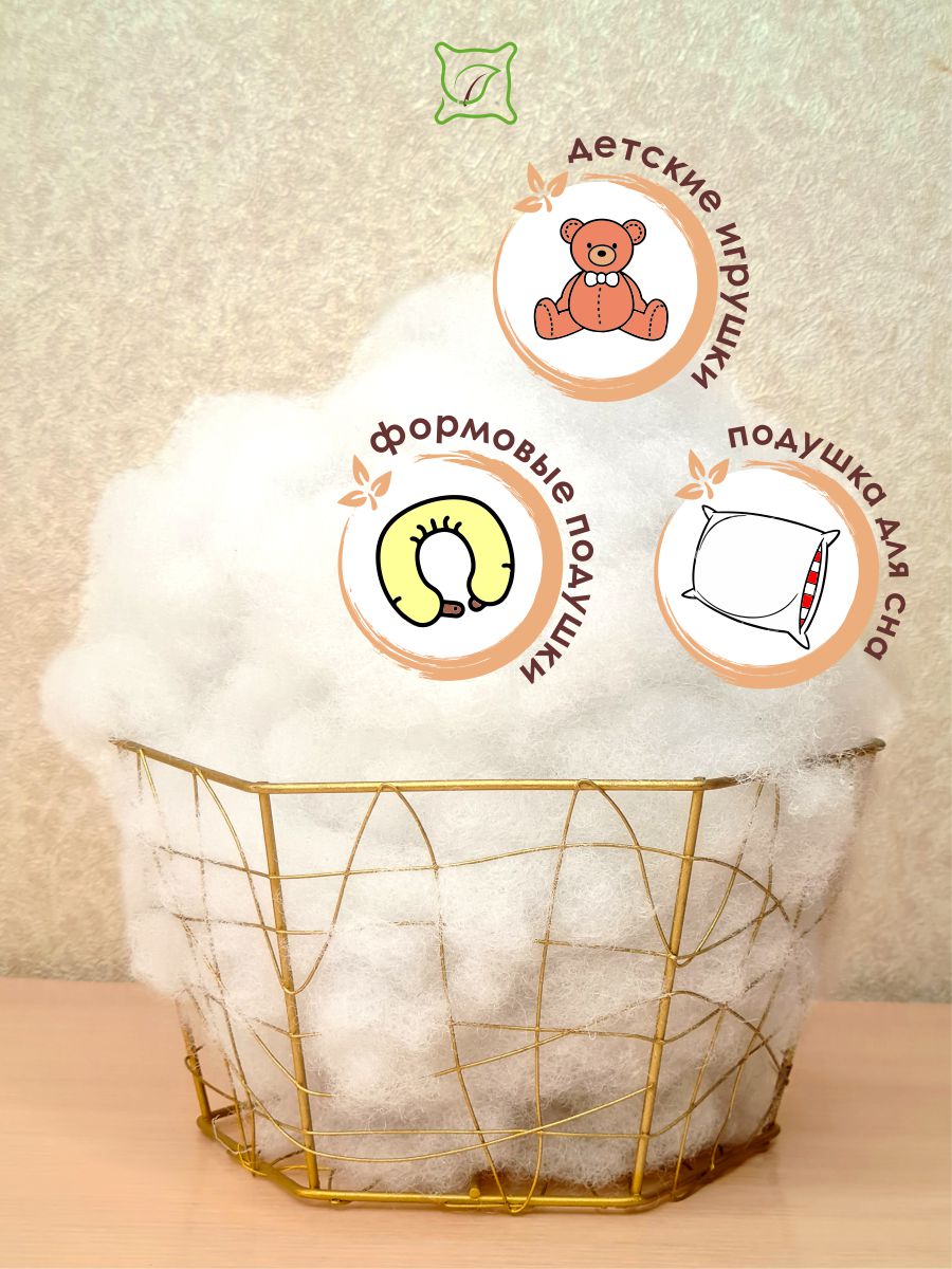 снимок Наполнитель для подушек холлофайбер. Фасовка 1 кг от магазина BIO-TEXTILES ОПТ