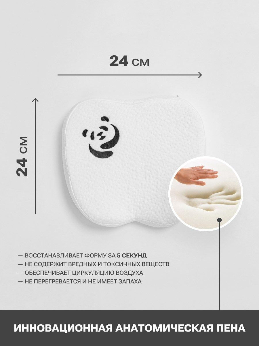 снимок Подушка с эффектом памяти PandaHug - Вaby 0+ 24*24*3  от магазина BIO-TEXTILES ОПТ