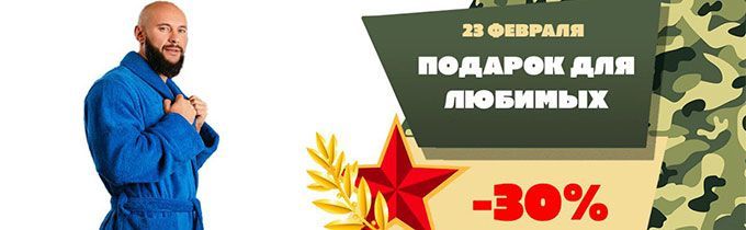 Подарок для любимых