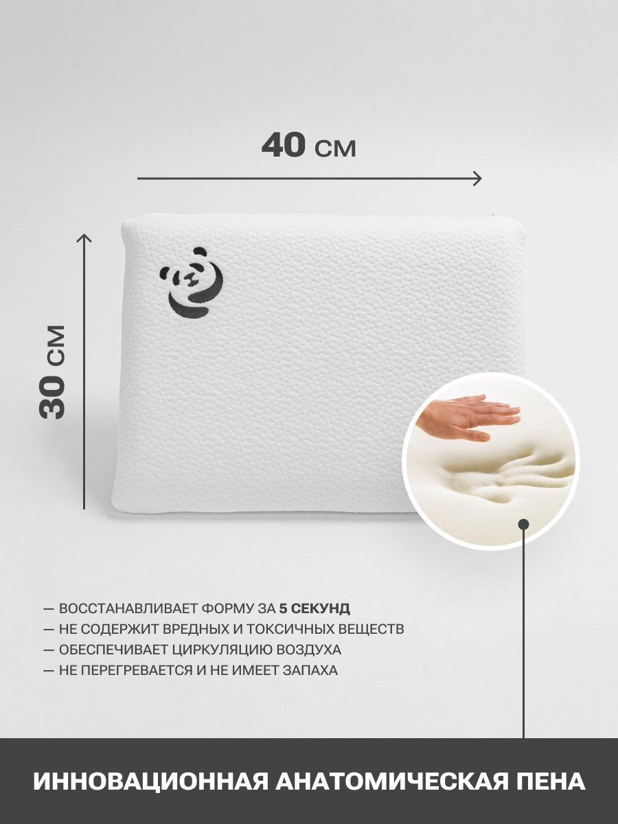 снимок Детская подушка с эффектом памяти прямая PandaHug - KIDS 40*30*5 от магазина BIO-TEXTILES ОПТ