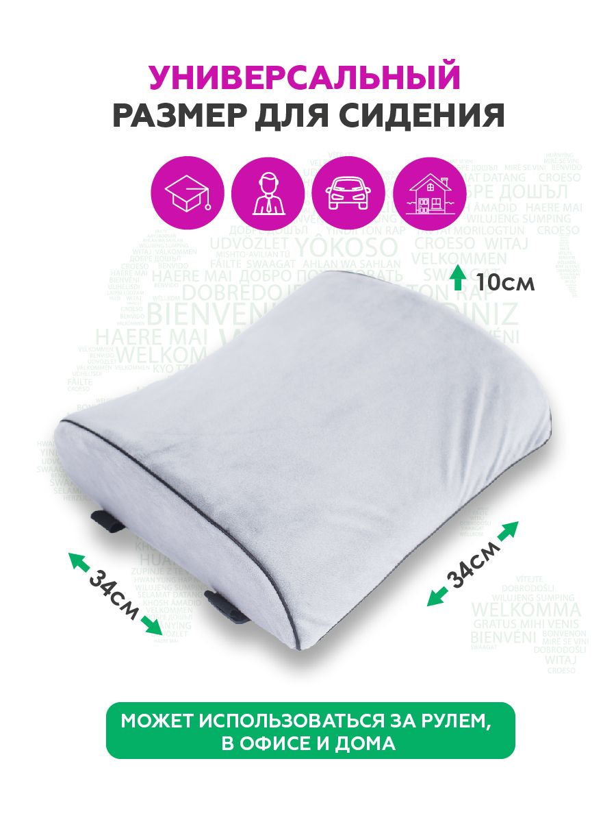 снимок Автомобильная подушка для поясницы "INNOFOAM BACKLUX NEO" от магазина BIO-TEXTILES ОПТ