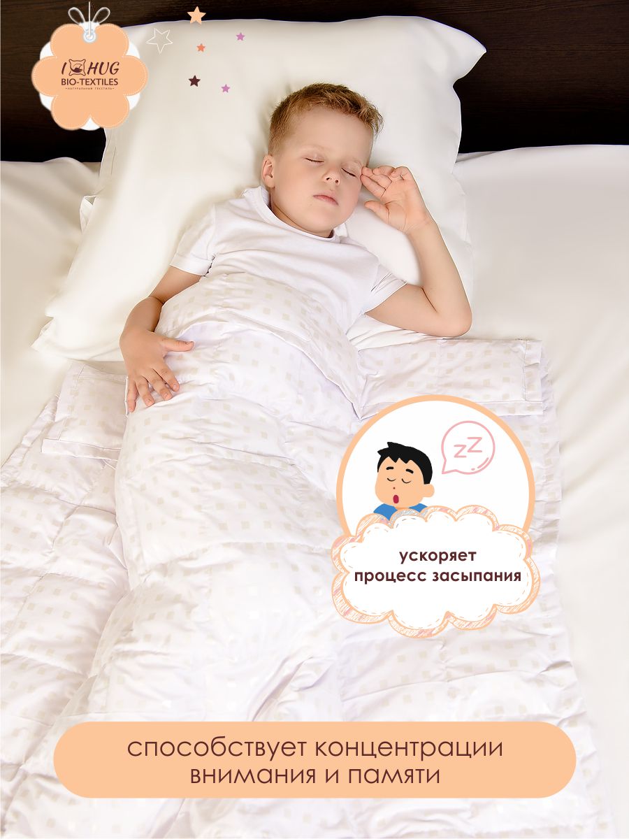снимок Детское утяжеленное одеяло с гранулами (регулируемое) от магазина BIO-TEXTILES ОПТ