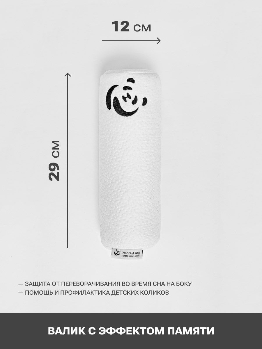 снимок Подушка-валик с эффектом памяти PandaHug - help Вaby 0+ 29*12 от магазина BIO-TEXTILES ОПТ