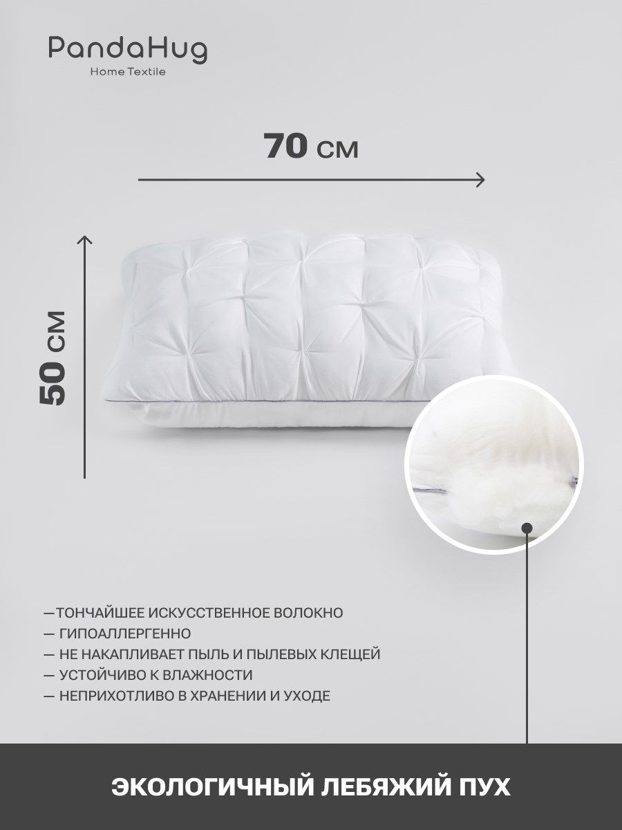 снимок Подушка PandaHug Zephyr 70х50 + саше Lavender от магазина BIO-TEXTILES ОПТ